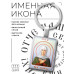 BK-ALKP-077 Именная иконка-брелок Лия (Лилия)