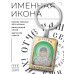 BK-ALKP-081 Именная иконка-брелок Максим