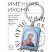 BK-ALKP-084 Именная иконка-брелок Марк