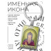 BK-ALKP-088 Именная иконка-брелок Олег