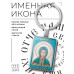 BK-ALKP-099 Именная иконка-брелок Таисия