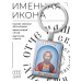 BK-ALKP-108 Именная иконка-брелок Ярослав