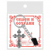 BKL-01-02 Брелок Крест с нат.камнем Чёрный агат