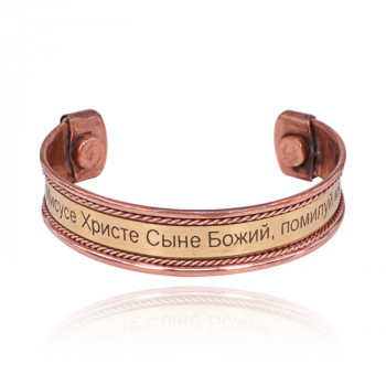BS010-02 Медный магнитный браслет Молитва