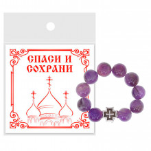 CHH-02-03 Перстные чётки из нат.камня Аметист 8мм