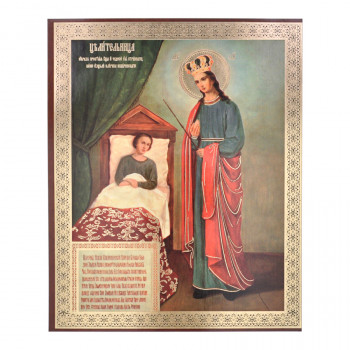 IK006-047 Лик полиграфический 11х13см Целительница