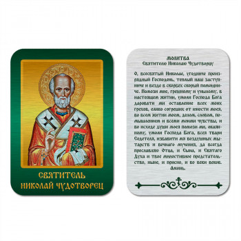 IKO-001-012 Икона св. Николая Мирликийского