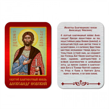 IKO-001-014 Икона блг. князя Александра Невского