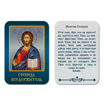 IKO-001-017 Икона Господь Вседержитель