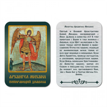 IKO-001-018 Икона Архангела Михаила