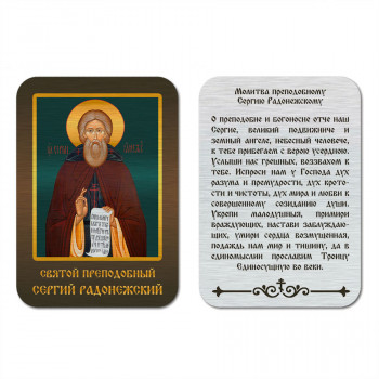 IKO-001-019 Икона преп. Сергия Радонежского
