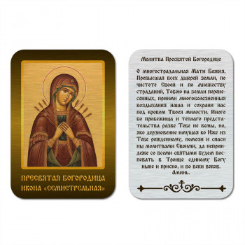 IKO-001-022 Икона Пресвятой Богородицы Семистрельная