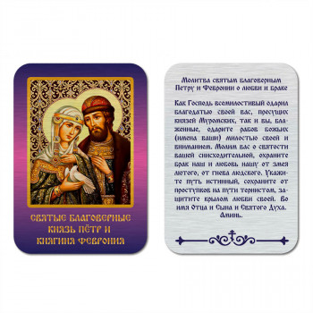 IKO-001-026 Икона св.блг.князей Петра и Февронии