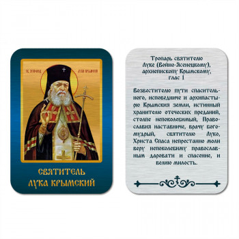 IKO-001-031 Икона св. Луки Крымского
