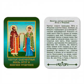 IKO-001-047 Икона св.блг.князей Петра и Февронии