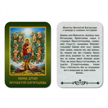 IKO-001-050 Икона Древо Пресвятой Богородицы