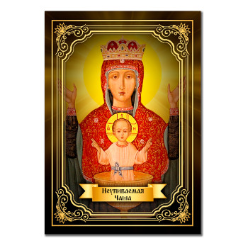 MI135 Виниловый магнит Неупиваемая Чаша