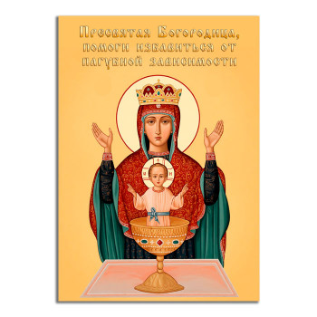 MI179 Виниловый магнит Неупиваемая Чаша