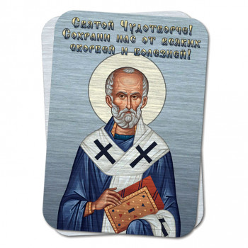 M-YAN864 Металлический магнит Святой Чудотворец
