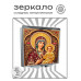 ZER2-1444 Складное зеркало квадратное Богородица с Иисусом