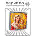 ZER2-1459 Складное зеркало квадратное Богородица с Иисусом