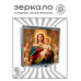 ZER2-1461 Складное зеркало квадратное Богородица с Иисусом