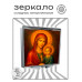 ZER2-1465 Складное зеркало квадратное Матерь Божия с Иисусом