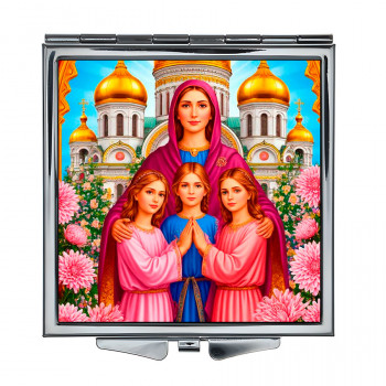 ZER2-1466 Складное зеркало квадратное Вера, Надежда, Любовь, Софья