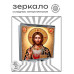 ZER2-1469 Складное зеркало квадратное Иисус Христос