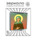 ZER2-1471 Складное зеркало квадратное Ксения Петербургская