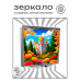 ZER2-1501 Складное зеркало квадратное Храм и цветы